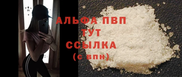 альфа пвп Арсеньев