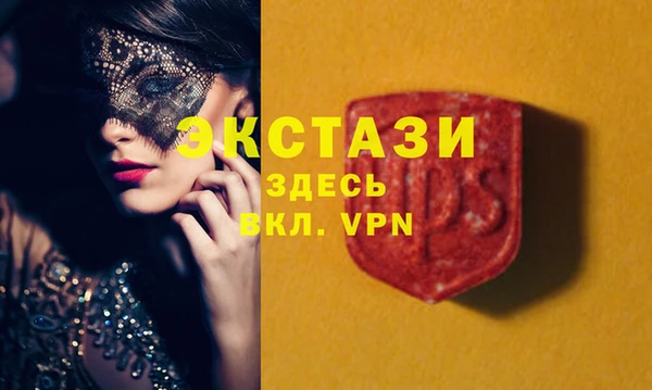 экстази Армянск