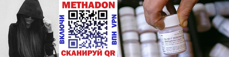 МЕТАДОН VHQ Армянск