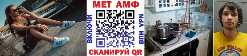 Метамфетамин Methamphetamine  Армянск 